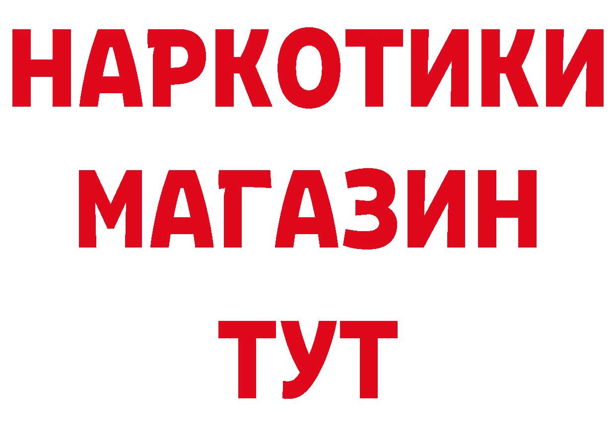 БУТИРАТ бутандиол сайт дарк нет кракен Петровск-Забайкальский